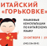 Китайский в "Горьковке" - VisitPerm.Ru