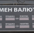 Валюта - Новый Компаньон