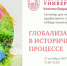 Вуз – школе. Философы ПГНИУ поделятся опытом с учителями школ Прикамья - ПГНИУ