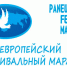Поздравляем победителей панъевропейского фестиваля! - ПГИИК