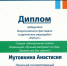 Поздравляем магистранта ПГГПУ Анастасию Мутовкину, с победой во Всероссийском фестивале студенческих медиаработ «РеПост» - ПГПУ