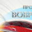 ПРО НАРОД - Т7-Информ