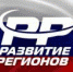 Развитие регионов - Пермский муниципальный район