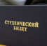 студенческий билет - Т7-Информ
