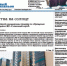 «Новый компаньон» от 24 октября - Новый Компаньон