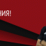 С днём рождения, Александр Львович! - ФК Амкар