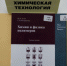 Научная библиотека ПНИПУ приглашает ознакомиться с книжными новинками - ПГТУ