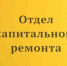 С 2018 года в Прикамье изменится программа капремонта - Ветта