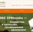 Доступ к ЭБС IPRbooks - ПСИ