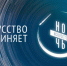 Ночь искусств.jpg - Министерство культуры
