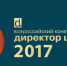 Конкурс - Директор школы - Новый Компаньон