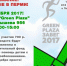В Перми пройдет забег на 19-й этаж - Администрация города Перми