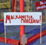 Мы кажется победили - Новый Компаньон