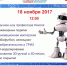 Пермяков приглашают принять участие в седьмом городском фестивале «Молодой инноватор» - Пермская городская Дума