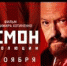«Ложь и мерзость». Рецензия в газете «Правда» на телевизионный сериал «Демон революции» - КПРФ