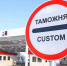 Пермская таможня собрала свыше 7 миллиардов - Дневная Пермь