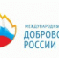 В Перми проходит форум «Доброволец России-2017» - PermOnline.Ru