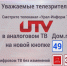 Вниманию телезрителей! - Урал-Информ ТВ