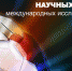 МИГ - Новый Компаньон