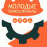 В Перми проходит чемпионат профессионального мастерства молодых рабочих - PermOnline.Ru