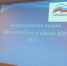 Жители Полазны приняли участие во Всероссийской акции «День всеобуча в сфере ЖКХ» - Единая Россия