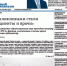 «Новый компаньон» от 5 декабря - Новый Компаньон