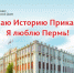 В Перми состоится турнир для школьников «Пермская политика - 230» - Пермская городская Дума