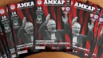В продаже программки матча «Амкар» – «Краснодар»