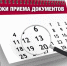 Внимание! Открыт прием документов для участия в конкурсе на замещение вакантных должностей - Министерство юстиции