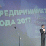 предприниматель года - Т7-Информ