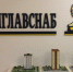 пермглавснаб - Новый Компаньон