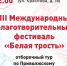В  Перми соберутся юные исполнители вокальной и инструментальной музыки со всего Приволжского федерального округа - ПГПУ