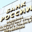 Центробанк реконструирует свой пермский офис - Дневная Пермь