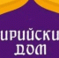 В Перми открылся магазин сирийских продуктов - Ветта