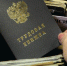 Сегодня – День трудовой книжки - Nesekretno.Ru