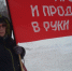 23.12.2017 Пикет 001 - КПРФ