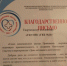 «День активного долголетия» - ГБУЗ ПК ГКБ №21