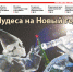 Пятница №50 - Новый Компаньон