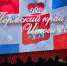Глава Пермской митрополии принял участие в торжественном собрании «Пермский край. Итоги 2017 года» - Пермская епархия