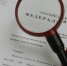закон - Т7-Информ
