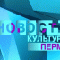 Новости культуры - Т7-Информ