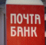 Почта банк - Т7-Информ