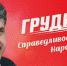 Господа, не бойтесь честных выборов! - КПРФ