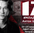 Звезда фильма «Стиляги» выступит на одной сцене с пермским хором «Млада» - Администрация города Перми