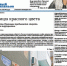 «Новый компаньон» от 23 января - Новый Компаньон