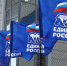 Единая Россия - Новый Компаньон
