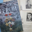 гордимся славою героев.jpg - Министерство культуры