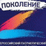 В рамках Всероссийского патриотического межнационального лагеря молодежи «Поколение», организованного ФАДН России, состоялся фестиваль видеороликов. - Пермский муниципальный район