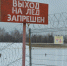 Рыбачить в 2-километровой зоне нижнего бьефа КамГЭС запрещено! - МЧС России по Пермскому краю
