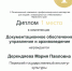 Чемпионат по профессиональному мастерству для людей с инвалидностью "Абилимпикс" - ПГИИК